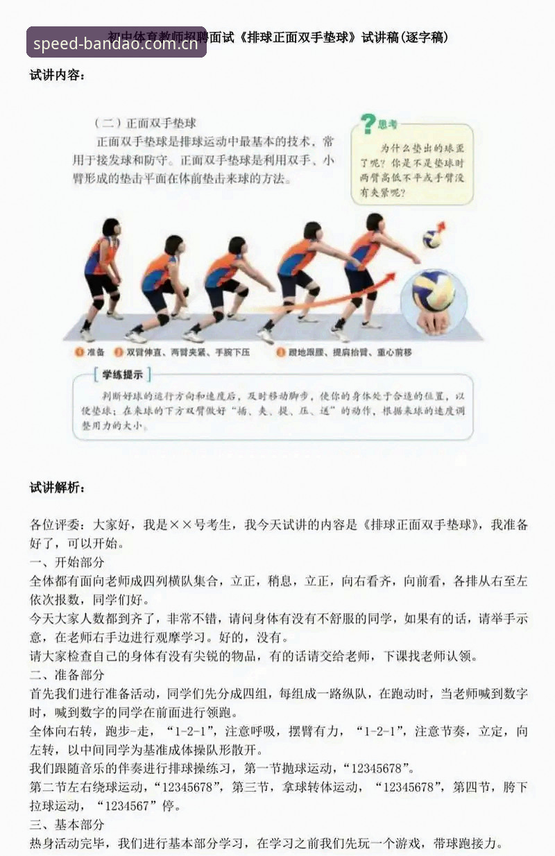 半岛体育正版官网功能详解 半岛体育正版官网功能详解:技术视角的全面解析与使用指南