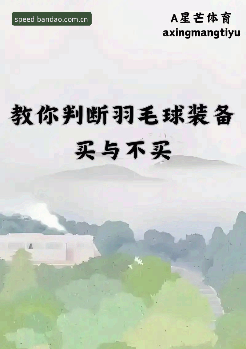 半岛体育官网入口2025哪个好 2025年必看!5个关键点教你判断半岛体育官网入口哪个好